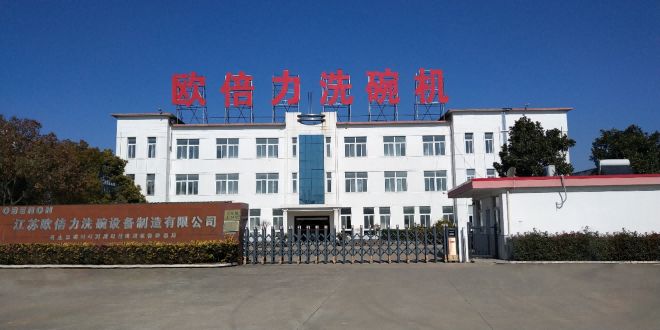 碗机生产商推荐4万平米厂房实力保障新葡京网上赌场2025大型商用洗(图2)
