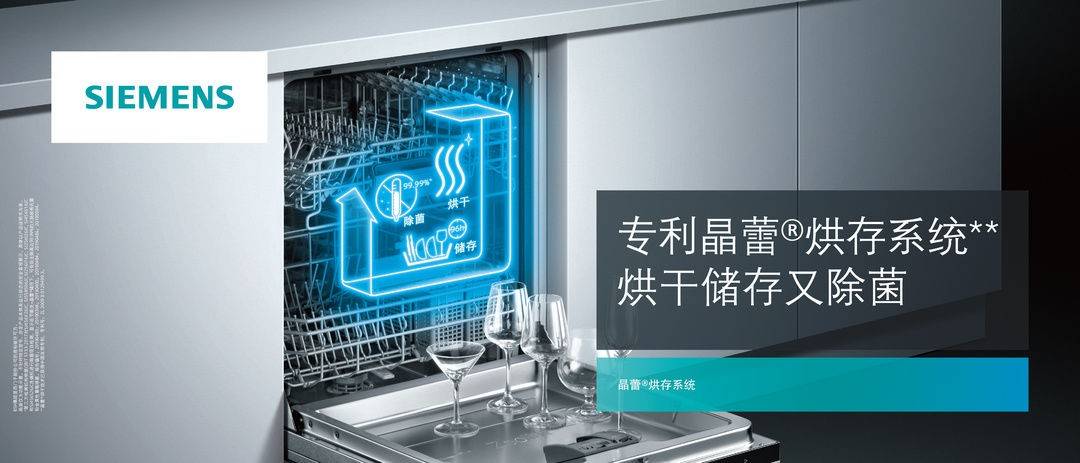 国标修订 高品质洗碗机走进千家万户新葡京博西家电深度参与能效水效新(图2)