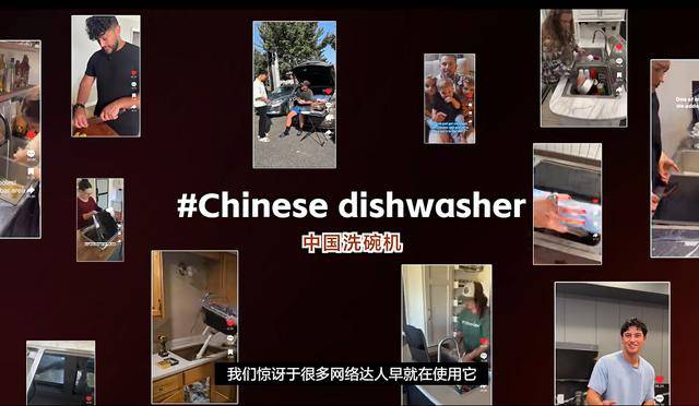 制造爆改!方太新一代洗碗机火向全球新葡京娱乐场app百年品类被中国(图7) 制造爆改!方太新一代洗碗机火向全球新葡京娱乐场app百年品类被中国(图7)