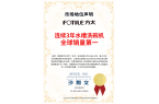 圈粉” 中国科技创新实现全球引领澳门新葡